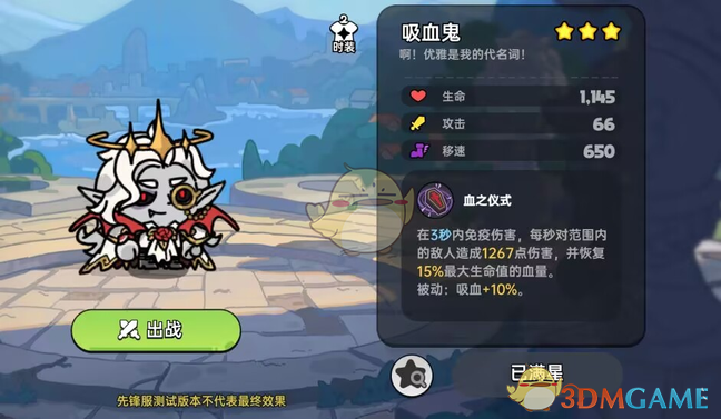 手游攻略：英勇之地吸血鬼技能大揭秘，冷门装备竟有神奇效果！