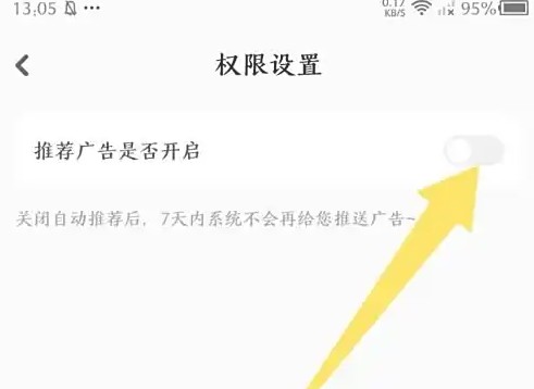 如何关闭手游广告？掌握小白学习打印app的最佳设置技巧！