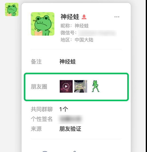 微信PC端更新揭秘：电脑如何秒收转账和发朋友圈？