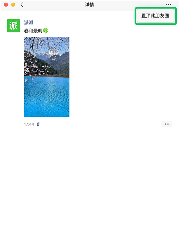 微信PC端更新揭秘：电脑如何秒收转账和发朋友圈？