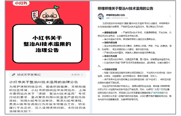 AI滥用引发脱衣违规，上海网信办如何治理？深入解析热门平台整改措施
