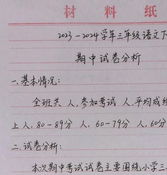 东阿县姜楼中学期中质量调研试卷分析会:学生成绩背后有多少隐藏的教学问题? 东阿县姜楼中学期中质量调研试卷分析会:学生成绩背后有多少隐藏的教学问题?