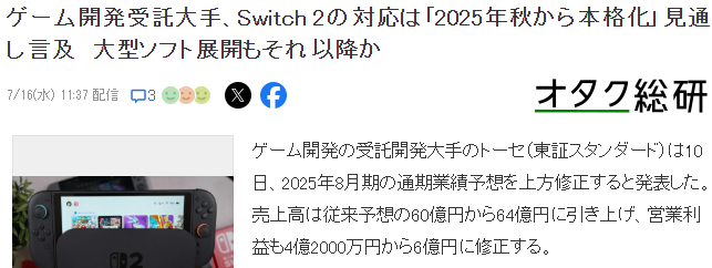 Switch 2即将迎来哪些重量级作品？解读日本最大游戏开发商财报