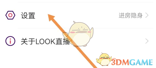 如何查看look直播中的隐藏黑名单？揭秘你不知道的独家技巧！