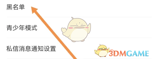 如何查看look直播中的隐藏黑名单？揭秘你不知道的独家技巧！