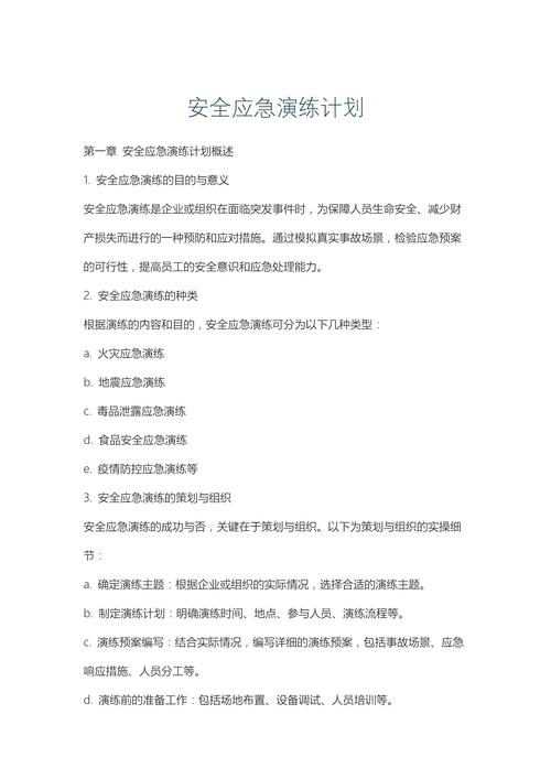 莱州应急人的节日坚守：安全不打烊的高效解决方案