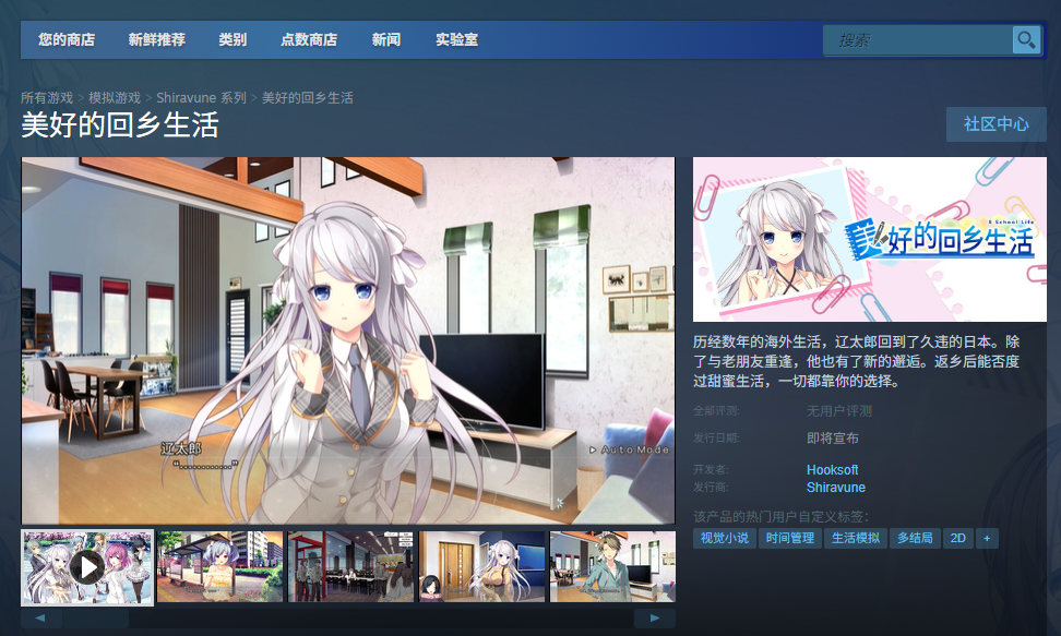 如何在美好的回乡生活中获取最佳游戏体验？完整下载指南与攻略