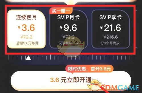 手游攻略丨德邦快递会员开通全指南：解锁专属特权，享福利无忧体验！