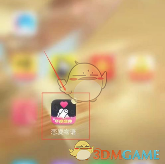 如何关闭恋爱物语手游中的匹配开关？