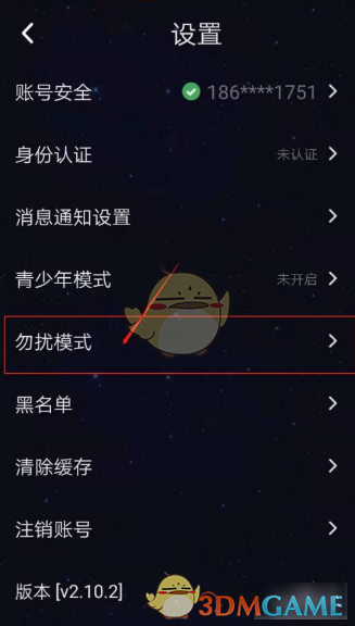 如何关闭恋爱物语手游中的匹配开关？