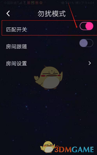 如何关闭恋爱物语手游中的匹配开关？