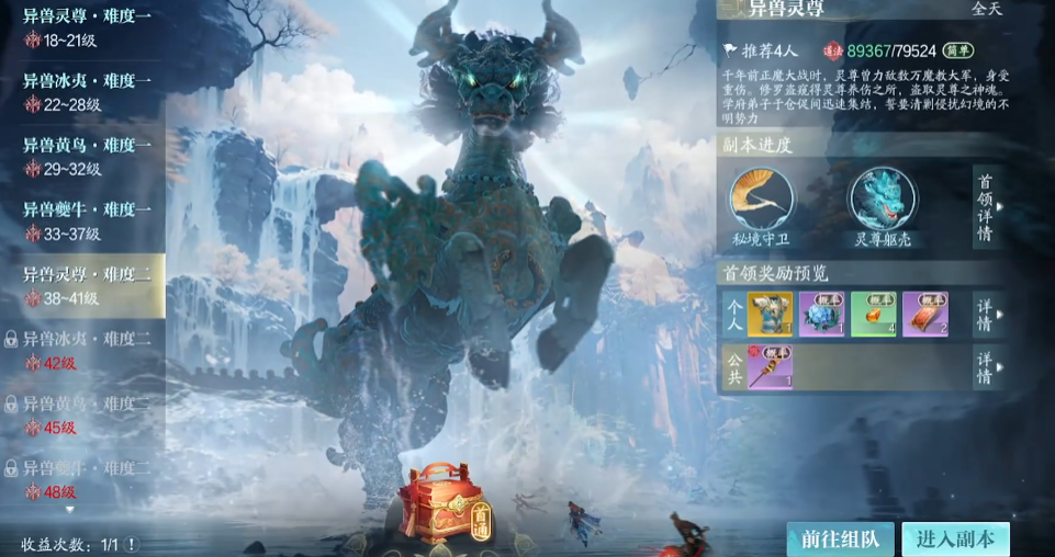 诛仙2异兽秒杀攻略：提升战斗力的秘诀，让你轻松称霸游戏天下！