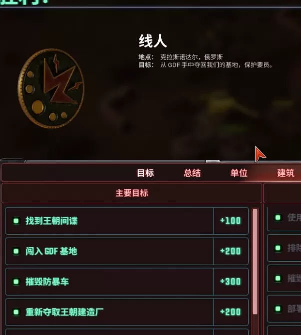 在风暴崛起中如何完成线人支线任务？攻略分享与实用技巧！