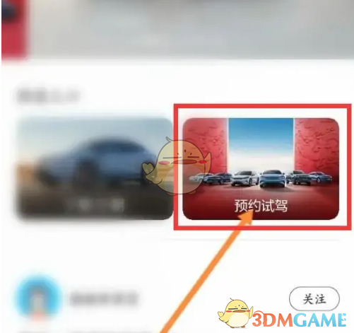 手游攻略揭秘：比亚迪王朝预约试驾的隐藏技巧，你知道吗？