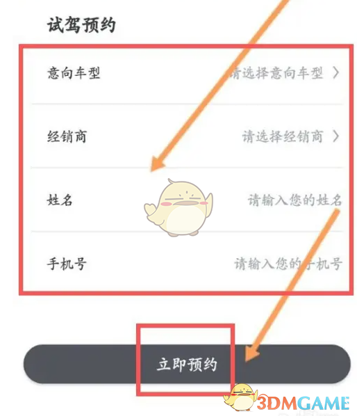 手游攻略揭秘：比亚迪王朝预约试驾的隐藏技巧，你知道吗？