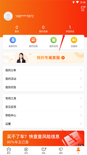 优信二手车浏览记录清除指南：轻松提升您的隐私保护能力