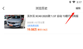 优信二手车浏览记录清除指南：轻松提升您的隐私保护能力