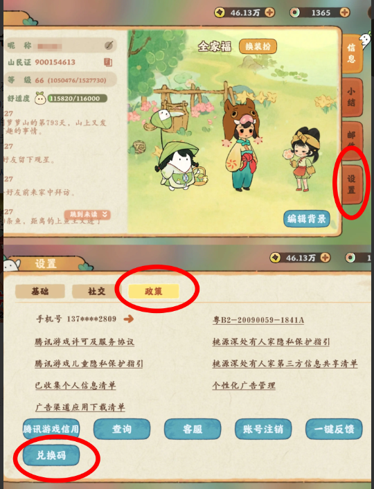 手游攻略：桃源深处有人家2025年9月最新兑换码分享及高效使用指南