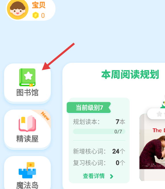 如何在呱呱阅读app中找到热门手游攻略？快速掌握技巧！