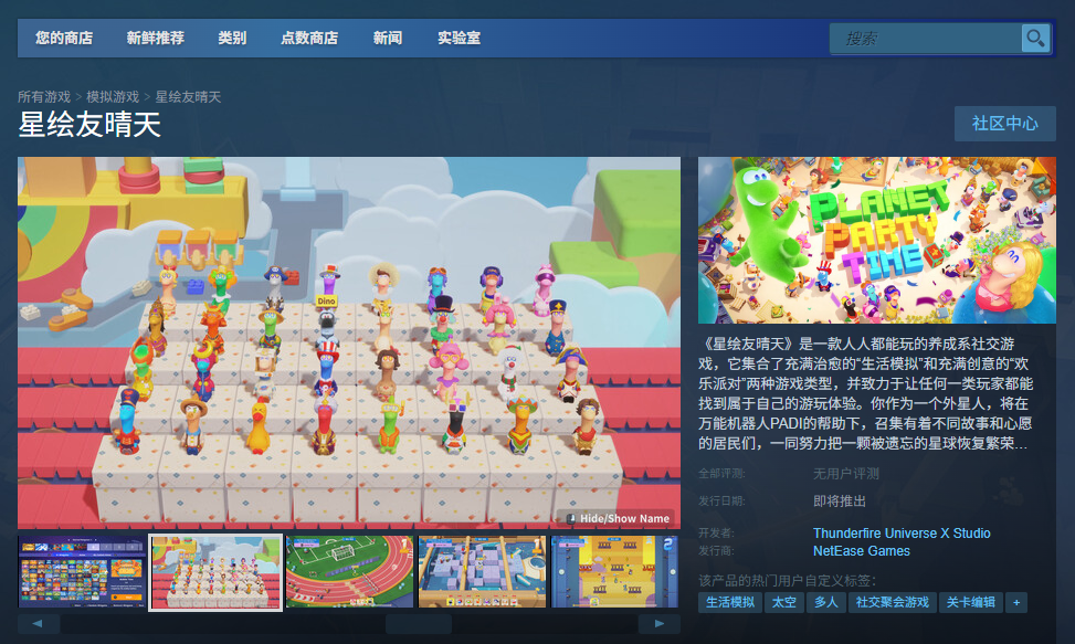 揭秘星绘友晴天安装秘技：轻松上手畅游单人模式！