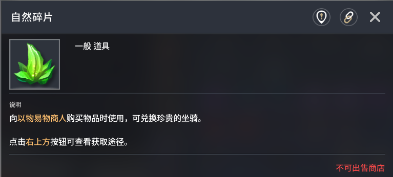 手游攻略揭秘：零度曙光材料获取秘诀，您不知道的神秘途径！