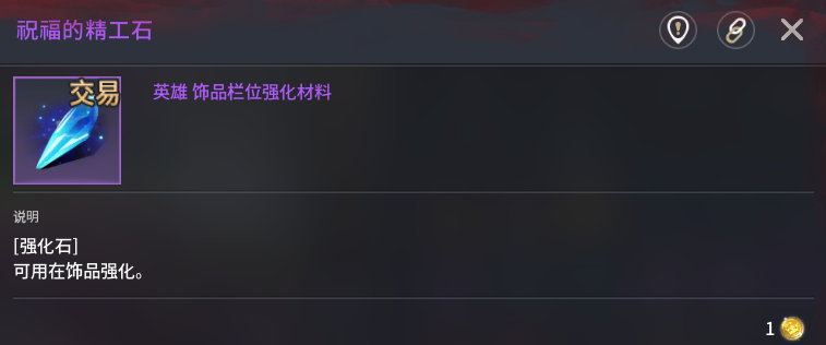 手游攻略揭秘：零度曙光材料获取秘诀，您不知道的神秘途径！