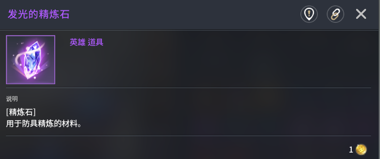 手游攻略揭秘：零度曙光材料获取秘诀，您不知道的神秘途径！