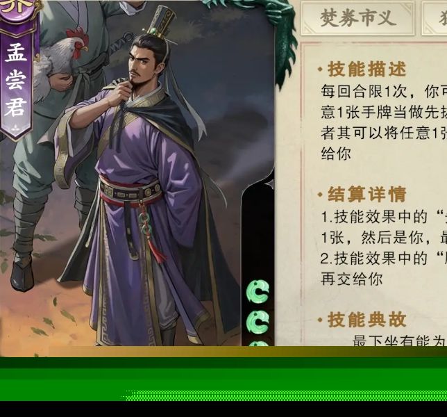 代号杀孟尝君怎么玩？掌握这5个关键策略！