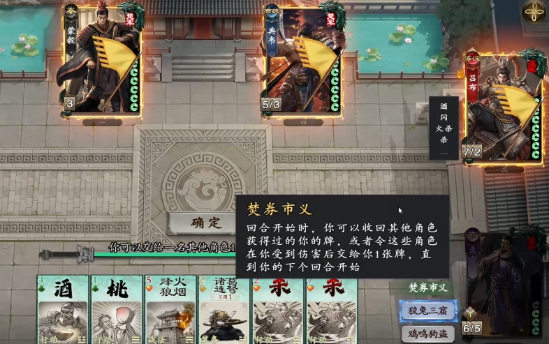 代号杀孟尝君怎么玩？掌握这5个关键策略！