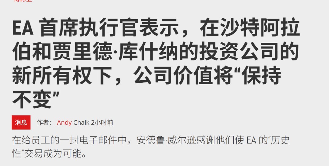 EA CEO Wilson续任揭密：公司价值观为何保持不变？