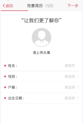 如何快速注册597人才网并获取手游攻略？有效提升你的求职体验！
