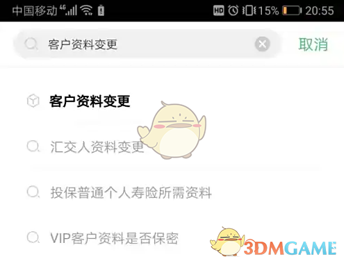 如何在中国人寿寿险手游中迅速更新身份证信息？