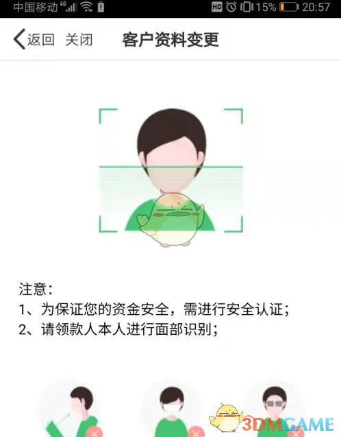 如何在中国人寿寿险手游中迅速更新身份证信息？