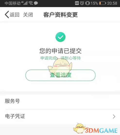 如何在中国人寿寿险手游中迅速更新身份证信息？