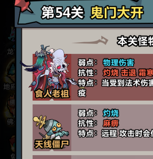 妖怪金手指：54关主线小怪BOSS特性深度解析及最佳武将推荐