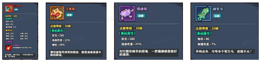 妖怪金手指：54关主线小怪BOSS特性深度解析及最佳武将推荐