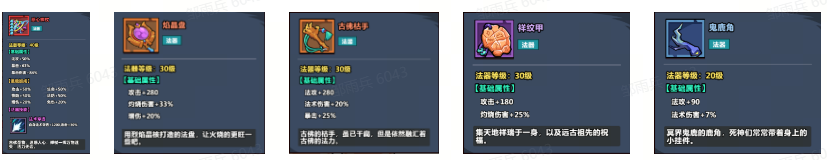 妖怪金手指：54关主线小怪BOSS特性深度解析及最佳武将推荐