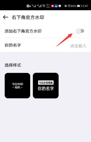 如何为今日水印相机添加名字水印?实用步骤详解 如何为今日水印相机添加名字水印?实用步骤详解