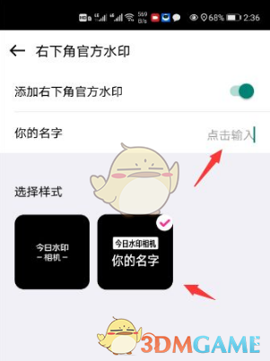 如何为今日水印相机添加名字水印?实用步骤详解 如何为今日水印相机添加名字水印?实用步骤详解