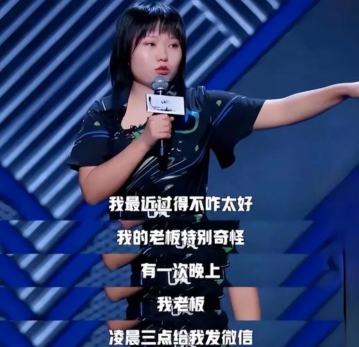 脱口秀女演员台上遇险：5月21日惊人事件背后隐藏了什么？