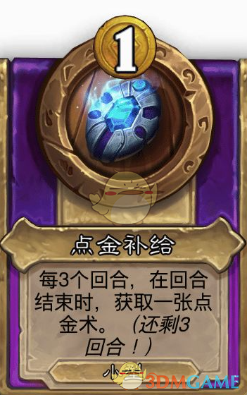 揭秘炉石传说酒馆战棋：点金补给竟隐藏这些秘密！