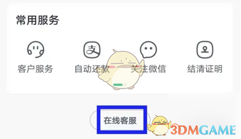 手游攻略 | 众安保险怎么提前还款?5个实用步骤助你一臂之力! 手游攻略 | 众安保险怎么提前还款?5个实用步骤助你一臂之力!
