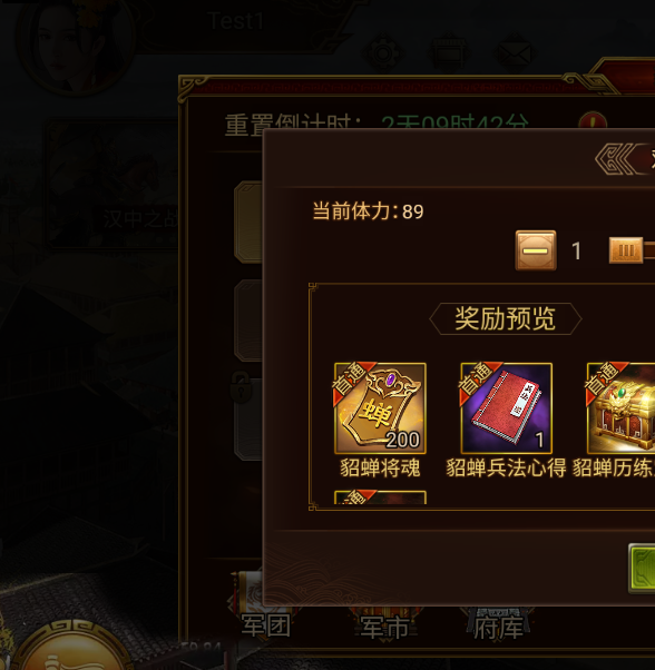 群雄时代：貂蝉指挥武将深度解析，提升战力不二之选