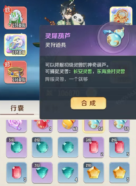 高效捕捉灵兽攻略 | 灵兽大冒险全解析:如何快速获取稀有灵兽? 高效捕捉灵兽攻略 | 灵兽大冒险全解析:如何快速获取稀有灵兽?