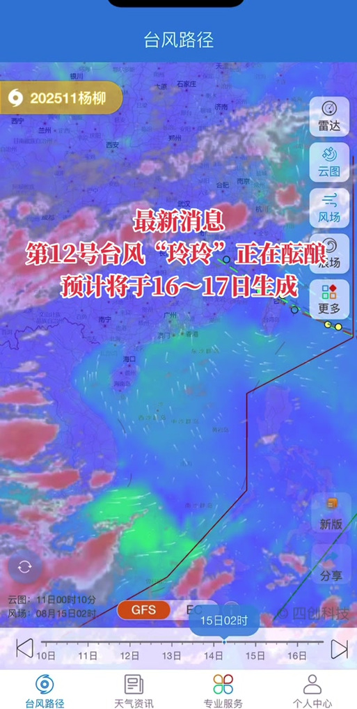你知道吗？2025年第12号台风‘玲玲’的生成背后有哪些气象秘密？