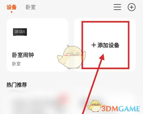 手游攻略秘籍:京东小家快速添加插座指南,提升家居智能体验! 手游攻略秘籍:京东小家快速添加插座指南,提升家居智能体验!