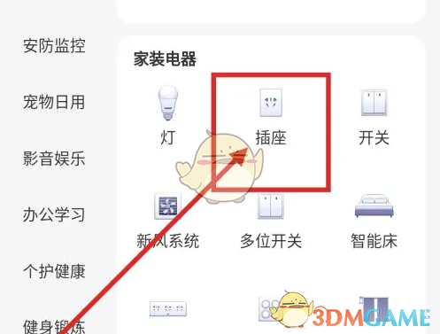 手游攻略秘籍:京东小家快速添加插座指南,提升家居智能体验! 手游攻略秘籍:京东小家快速添加插座指南,提升家居智能体验!