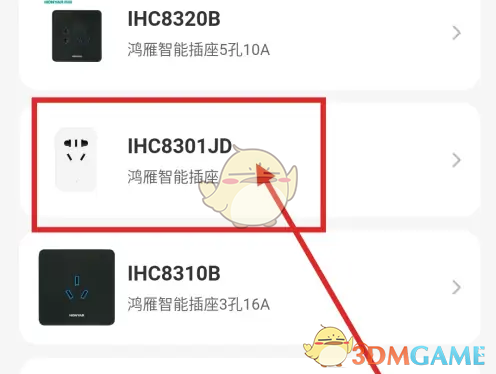 手游攻略秘籍:京东小家快速添加插座指南,提升家居智能体验! 手游攻略秘籍:京东小家快速添加插座指南,提升家居智能体验!