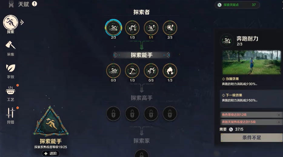 荒野起源手游攻略：探索天赋加点技巧，解锁隐藏潜能！