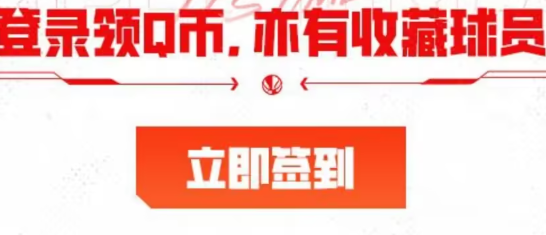 韦德领取攻略：如何在〈美职篮全明星〉中快速获取韦德？